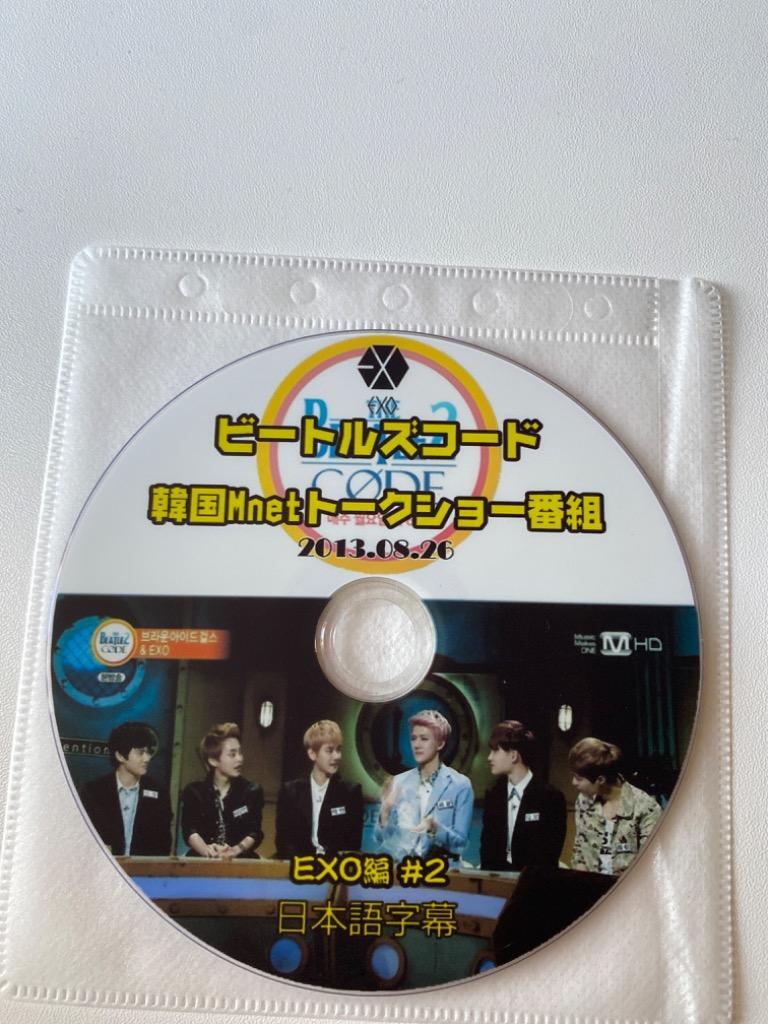 K-POP DVD EXO Beatles Code 2枚SET 日本語字幕あり エクソ : OH