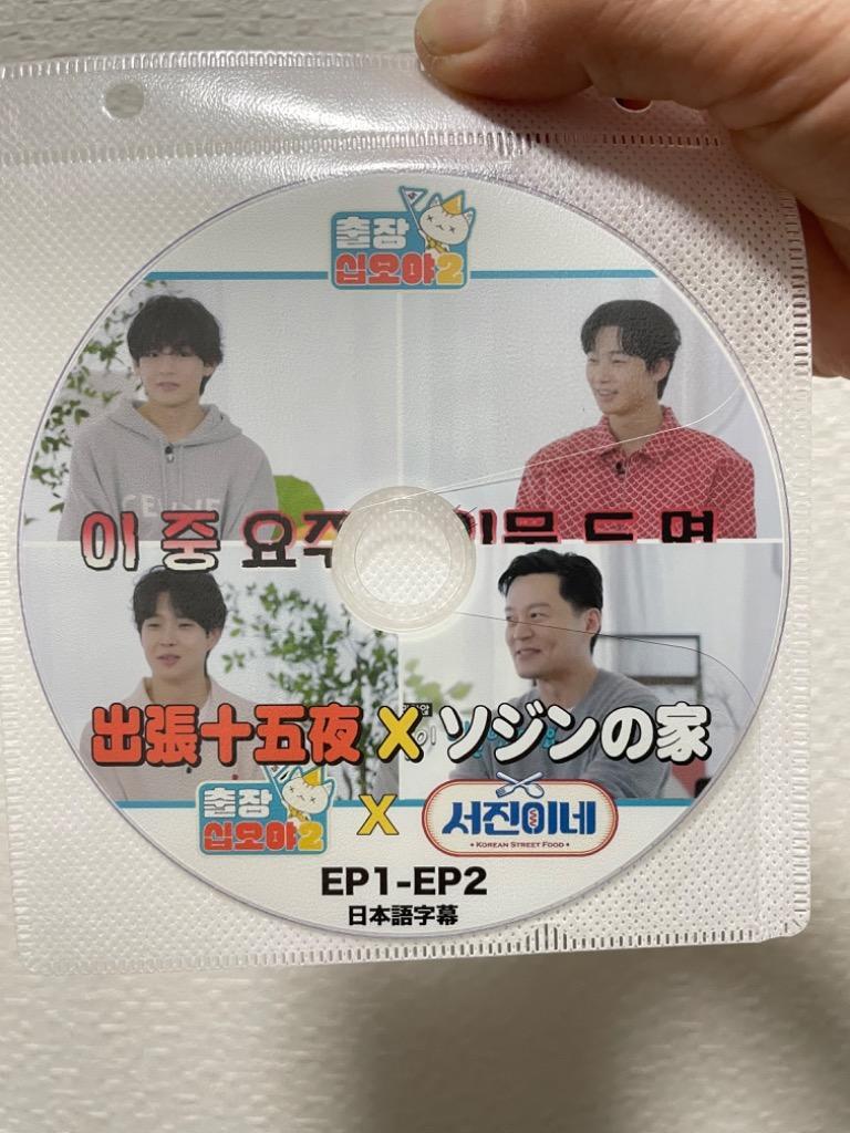 K-POP DVD 出張十五夜 X ソジンの家 日本語字幕あり LEE SEO JIN