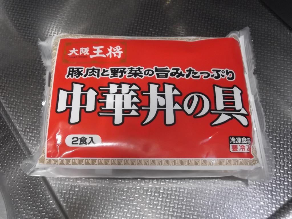 冷凍食品 大阪王将 中華丼の具 2食 (食品 冷凍 中華 通販 お取り寄せ