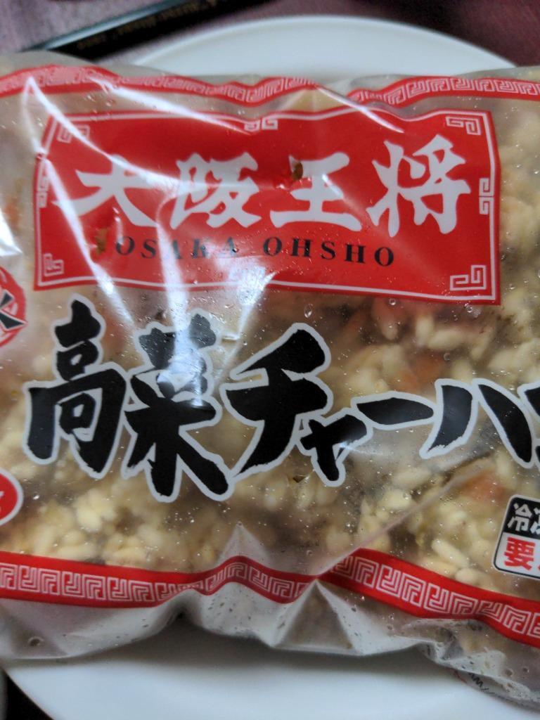 冷凍食品 大阪王将 高菜チャーハン2袋 (高菜漬け たかな 九州 食品 冷凍 通販 お取り寄せグルメ 炒飯 焼き飯 中華 通販 備蓄食料  レンチングルメ テレワーク) :20n:大阪王将 公式通販 ヤフー店 - 通販 - Yahoo!ショッピング