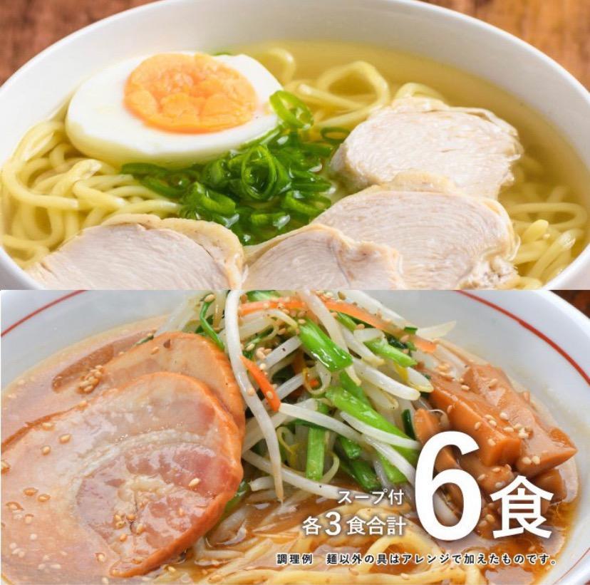 大阪王将セレクト 北海道ラーメン食べ比べ 6食(各3食)スープ付 (函館 黄金塩3食＆札幌 味噌3食)※メール便出荷（ラーメン ご当地 ポイント消化）  :s-974:大阪王将 公式通販 ヤフー店 - 通販 - Yahoo!ショッピング