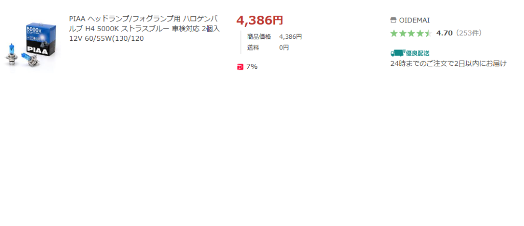 レビュー画像