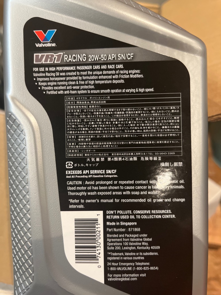 Valvoline バルボリン VR1 レーシング 20W-50 SN 鉱物油 1L×12
