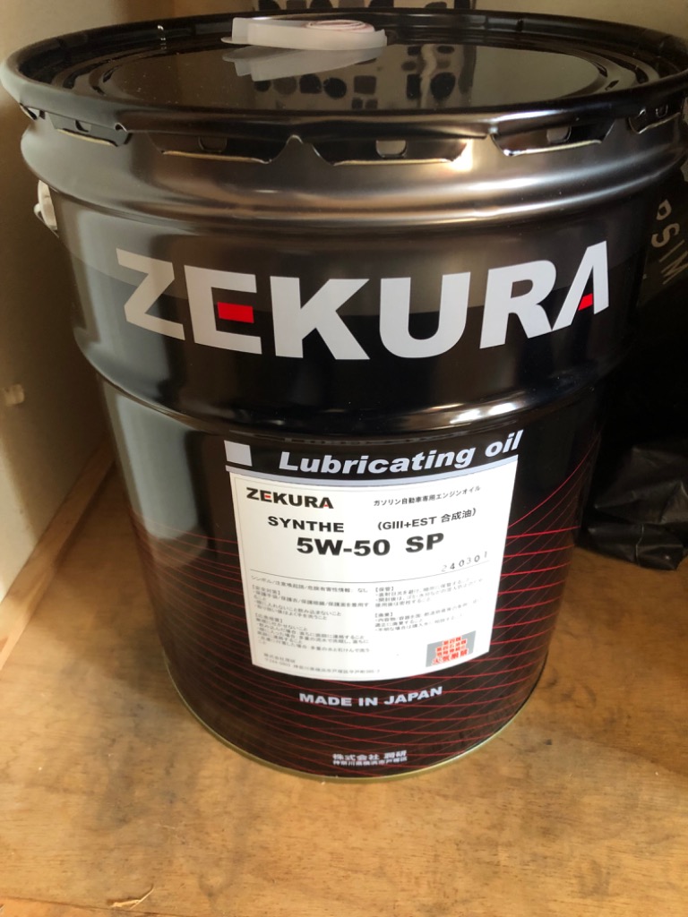 5W-50 SP、特殊エステル配合高性能100％化学合成油「ZEKURA SYN