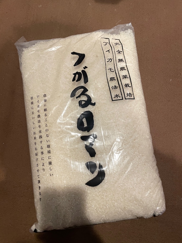 新米 5kg 令和6年度産 栽培期間中農薬不使用 アイガモ農法米
