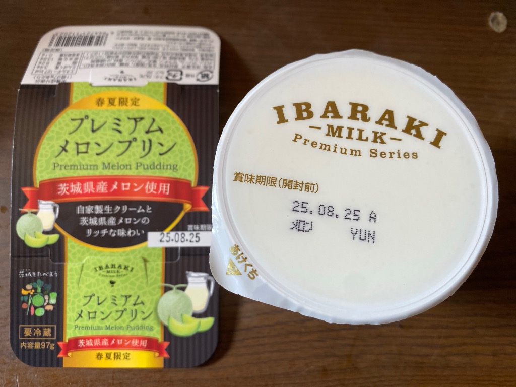 メロン様 メロン プリン お中元 プレミアム メロンプリン97g×8 ぷりん ギフト 母