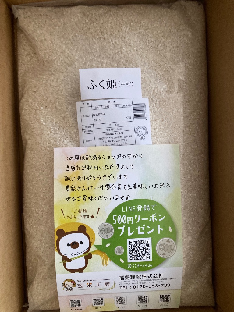 米 お米 10kg ふく姫 玄米 ブレンド米 セール 訳あり 無洗米