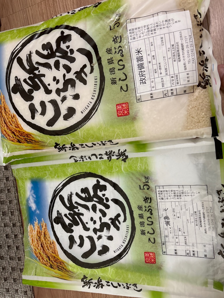 令和3年産 政府 備蓄米 新潟産こしいぶき 1等 10kg 普通精米