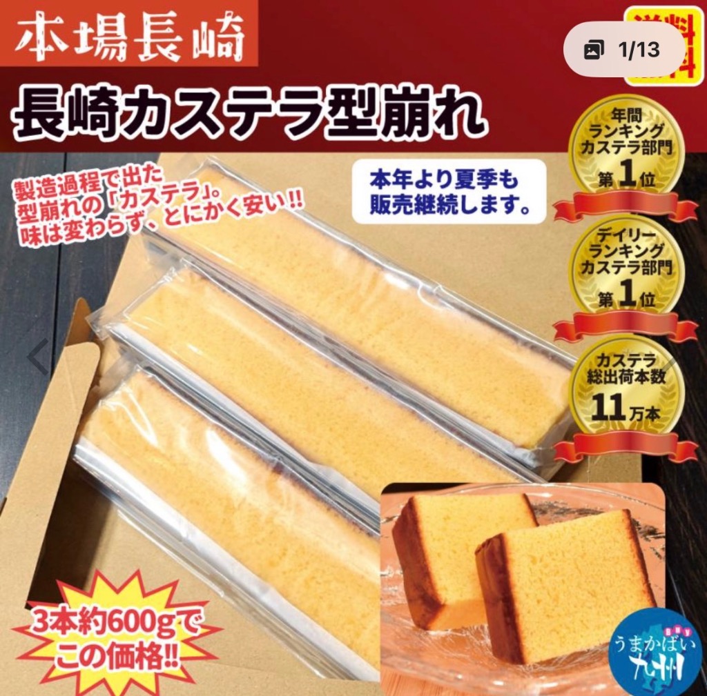 ハロウィン 訳あり 菓子 本場 長崎 カステラ 蜂蜜味 型崩れ 約600g入