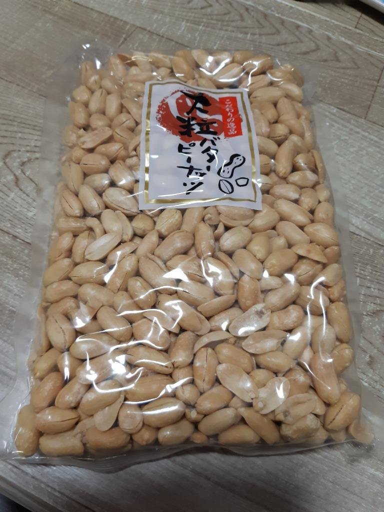 大容量 大粒 バター ピーナッツ 450g×2袋 計900g 匠味堂 バタピー ロカボ 低糖質 高タンパク 高脂質 送料無料  :np5014:うまかばい九州 - 通販 - Yahoo!ショッピング