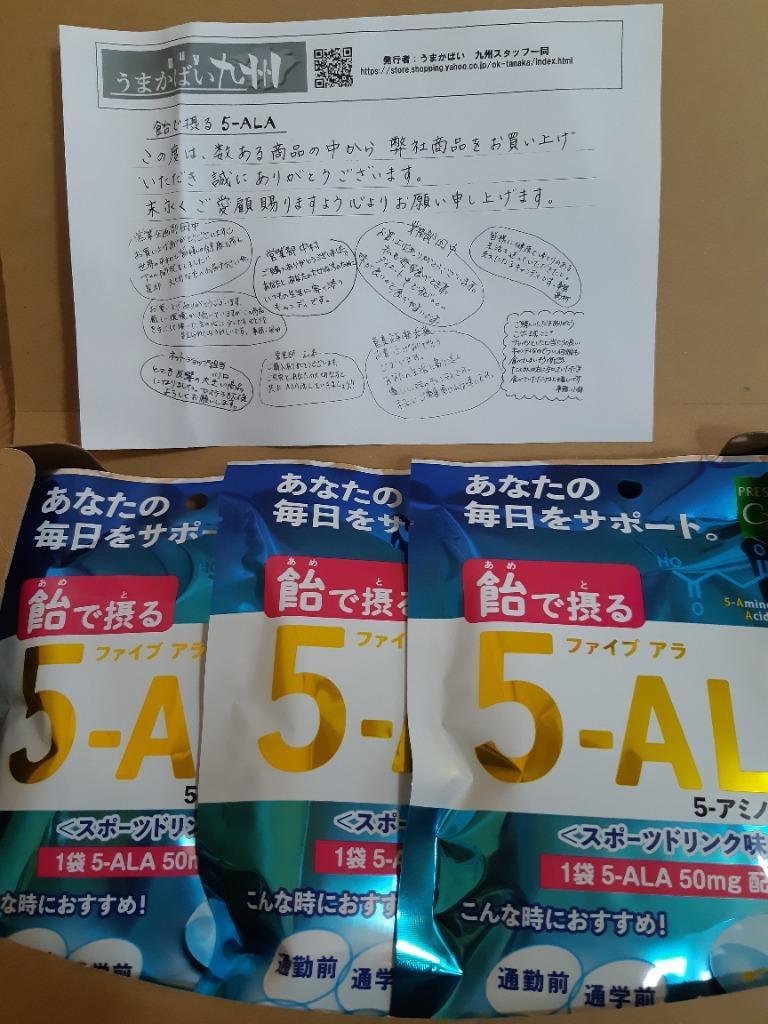 飴で摂る 5-ALA 3袋入り ファイブアラ 5-アミノレブリン酸 プロトポルフィリン ネオファーマジャパン :np5015:うまかばい九州 - 通販  - Yahoo!ショッピング