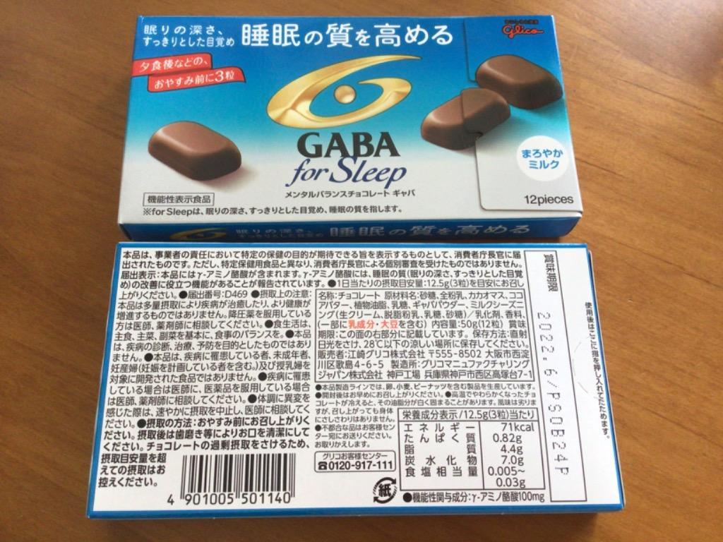 江崎グリコ GABA ギャバ フォースリープ(まろやかミルクチョコレート) 食品) 50g×10個 :4901005501140:おかげさまマーケット  - 通販 - Yahoo!ショッピング