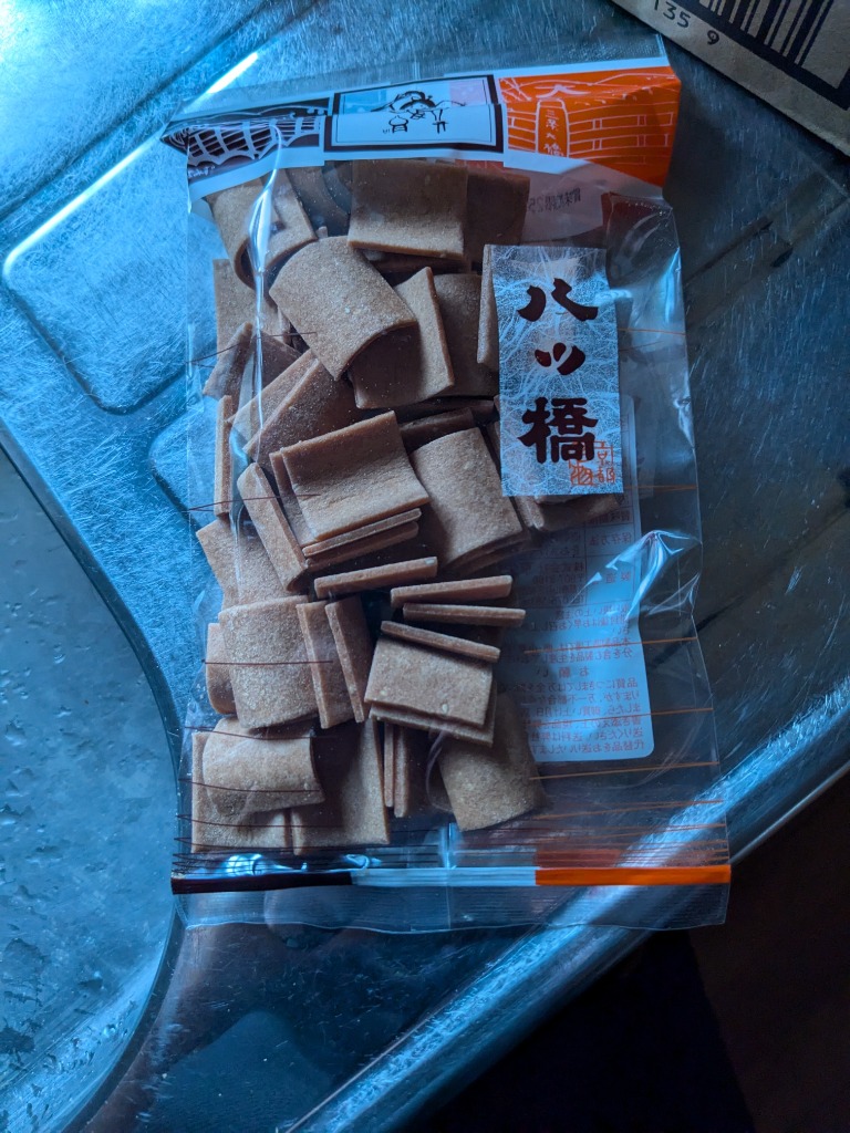 京栄堂 角切八ッ橋 135g×10袋 : おかげさまマーケット - 通販