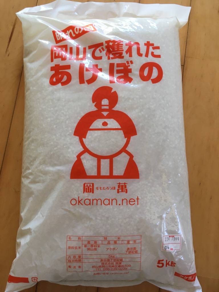 4年産 お米 10kg アケボノ 岡山県産 (5kg×2袋) 送料無料 : akebono10