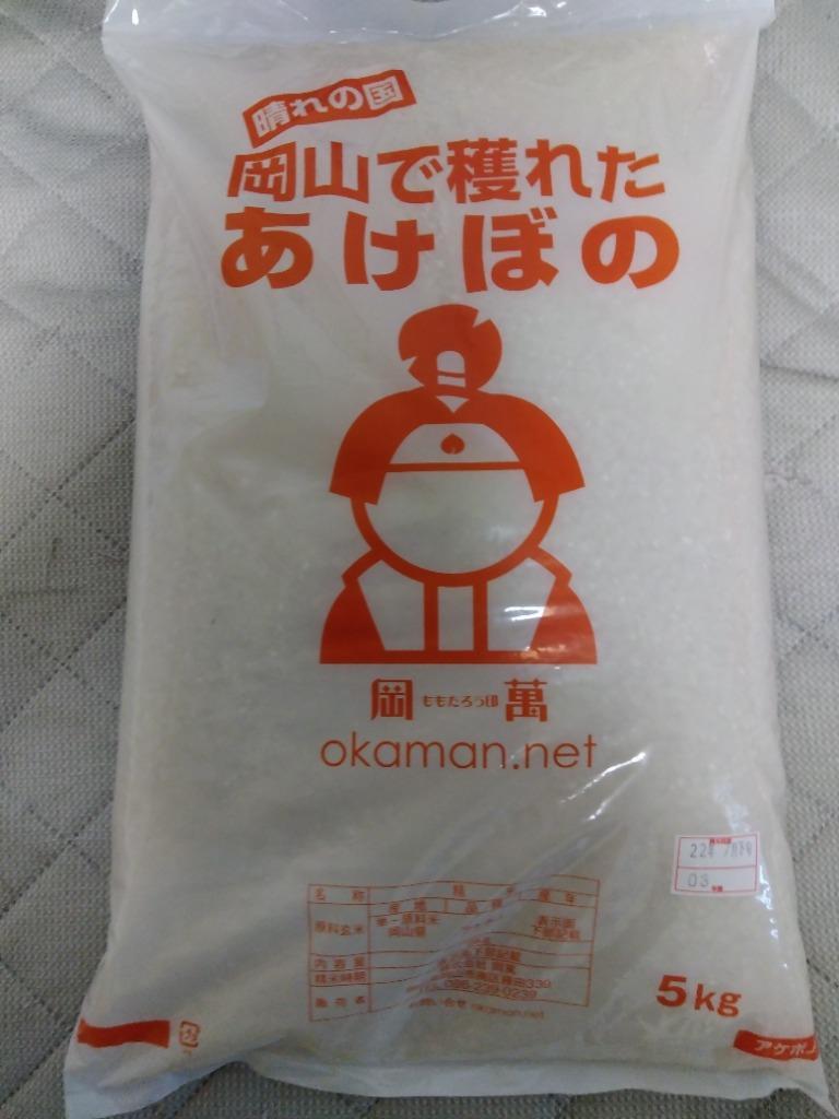 4年産 お米 10kg アケボノ 岡山県産 (5kg×2袋) 送料無料 : akebono10