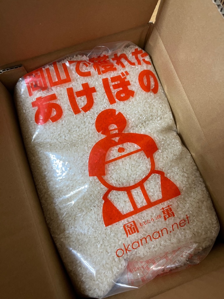 岡萬 米 お米 令和6年産 5kg アケボノ 岡山県産 (5kg×1袋) 送料 岡萬 米 お米 令和6年産 5kg アケボノ 岡山県産 (5kg×1袋) 送料