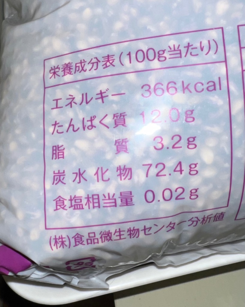 訳あり】 もち麦 ダイシモチ 10kg (5kg×2袋) 紫もち麦 岡山県産 送料