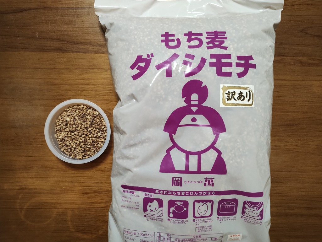 憧れの Amazon | 令和6年産 もち麦 ダイシモチ 10kg (5kg×2袋