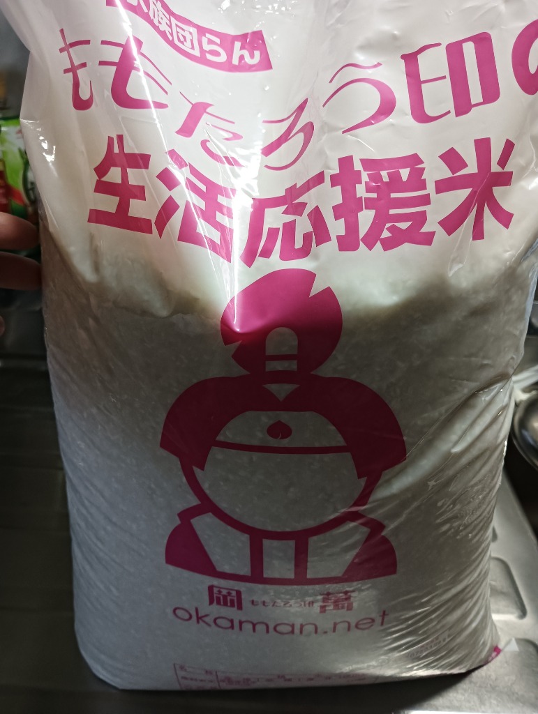 Amazon.co.jp: 【精米】生活応援米 国内産 ブレンド米 白米 10kg