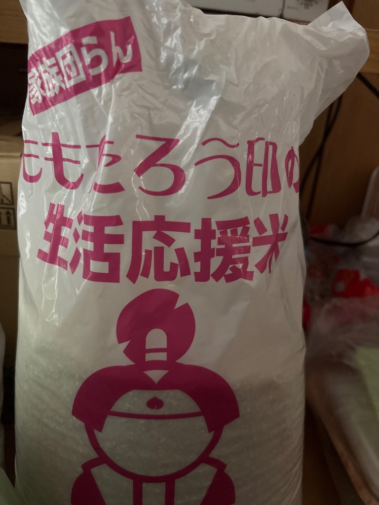 岡萬 令和6年産入り 生活応援米 10kg (10kg×1袋) 送料無料