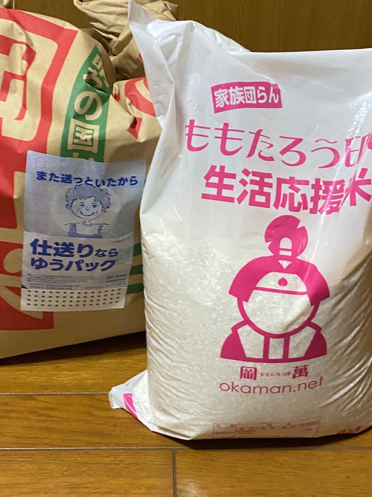 岡萬 【在庫処分価格】令和7年産入り 生活応援米 24kg (8kg×3袋) 送料