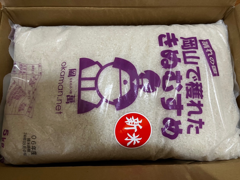 岡萬 米 お米 令和6年産 10kg きぬむすめ 岡山県産 (5kg×2袋 岡萬 米 お米 令和6年産 10kg きぬむすめ 岡山県産 (5kg×2袋