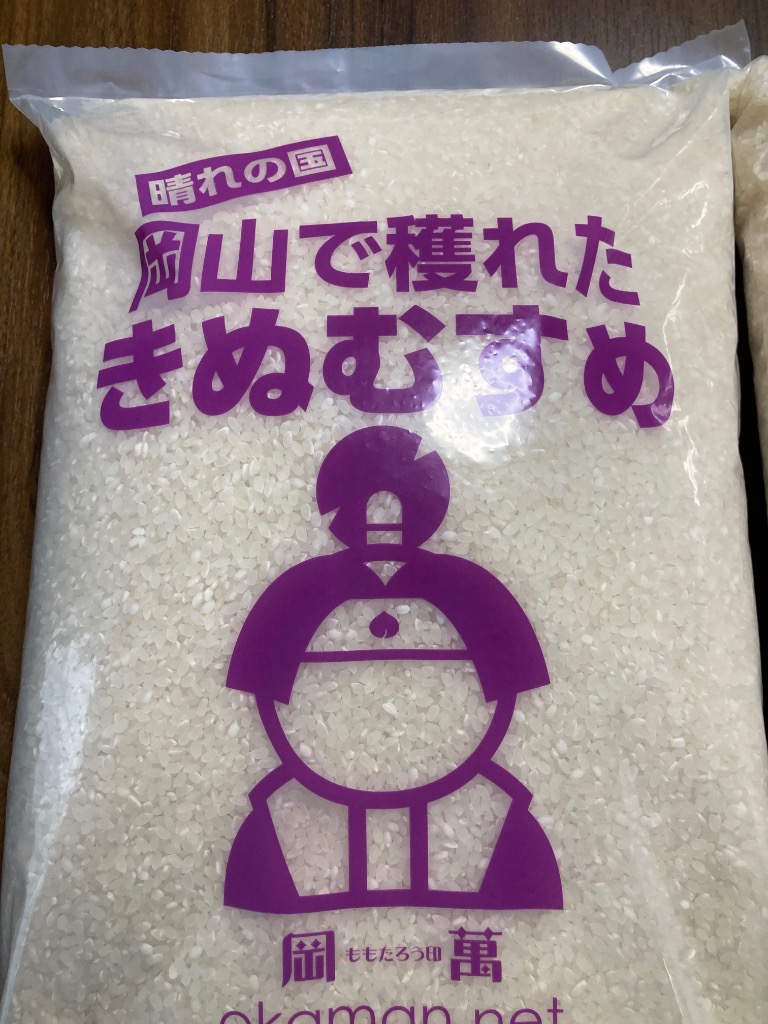 岡萬 令和7年産 きぬむすめ 10kg (5kg×2袋) 岡山県産 精米 米 お米
