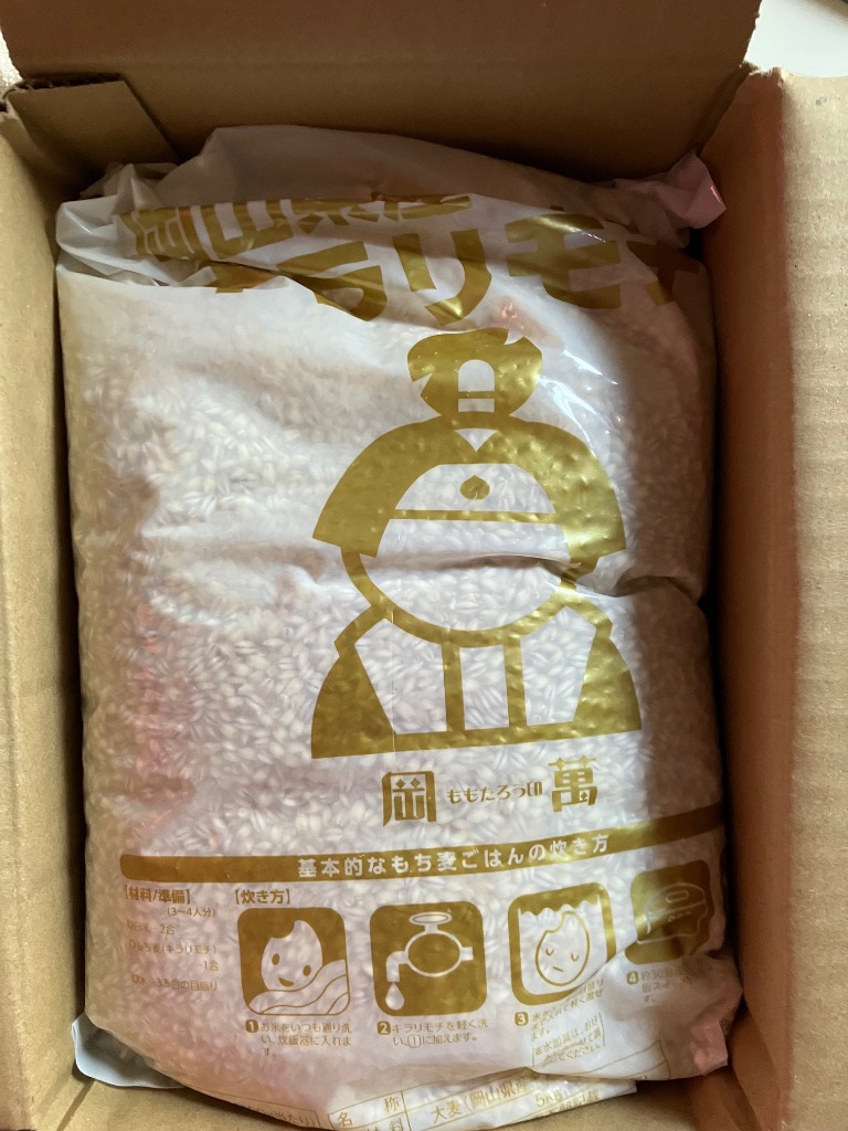 岡萬 新麦 令和8年産 キラリもち麦 5kg (5kg×1袋) 岡山県産 国産100