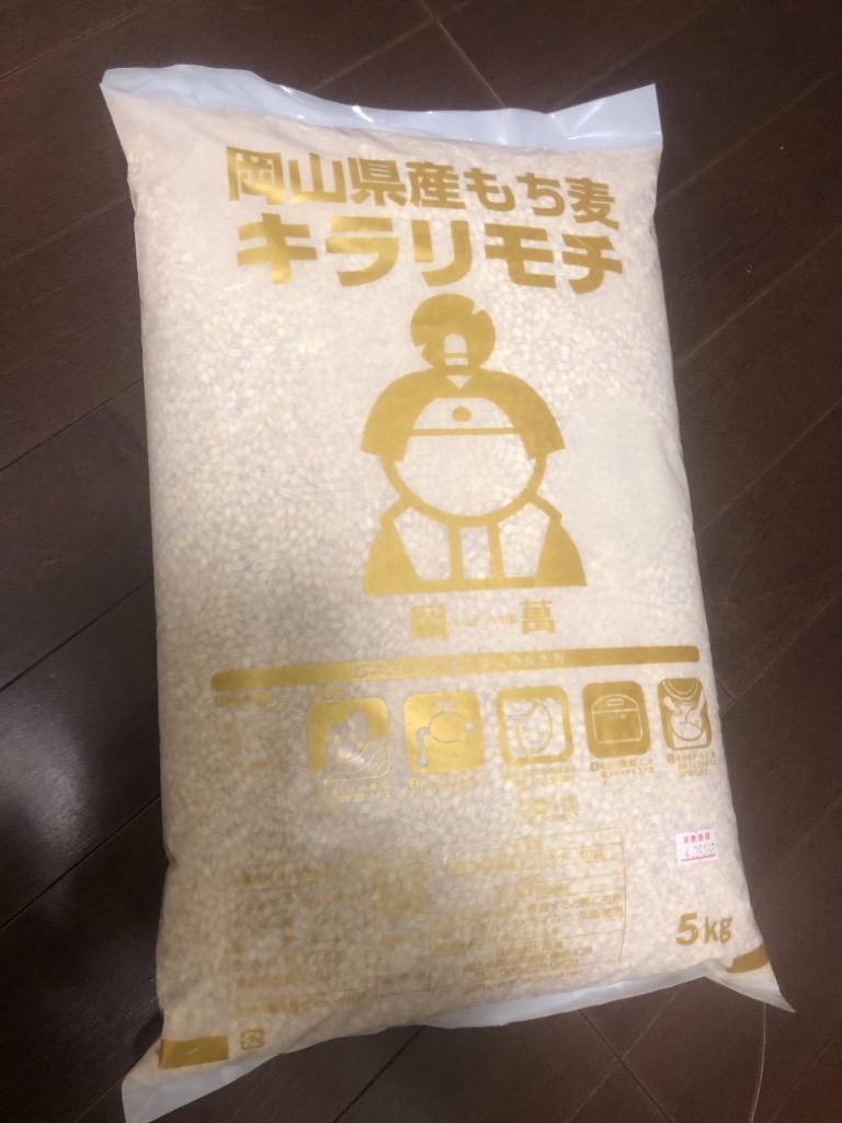 新麦 令和4年産 キラリもち麦 5kg (5kg×1袋) 岡山県産 国産100％ もち麦 送料無料 :kirari5:ももたろう印の岡萬米市場 -  通販 - Yahoo!ショッピング