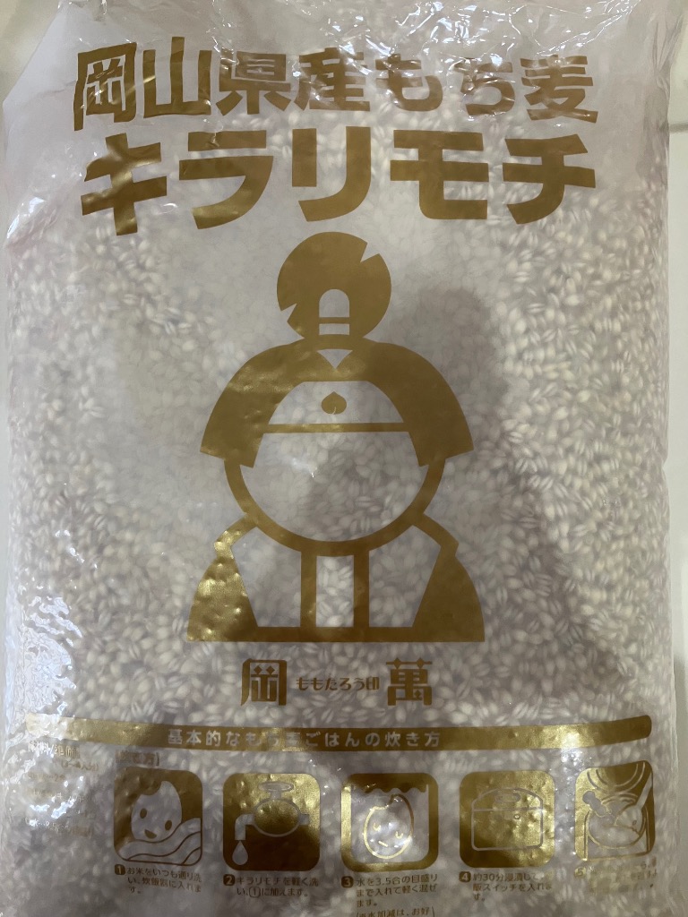 キラリモチ 5kg × 2