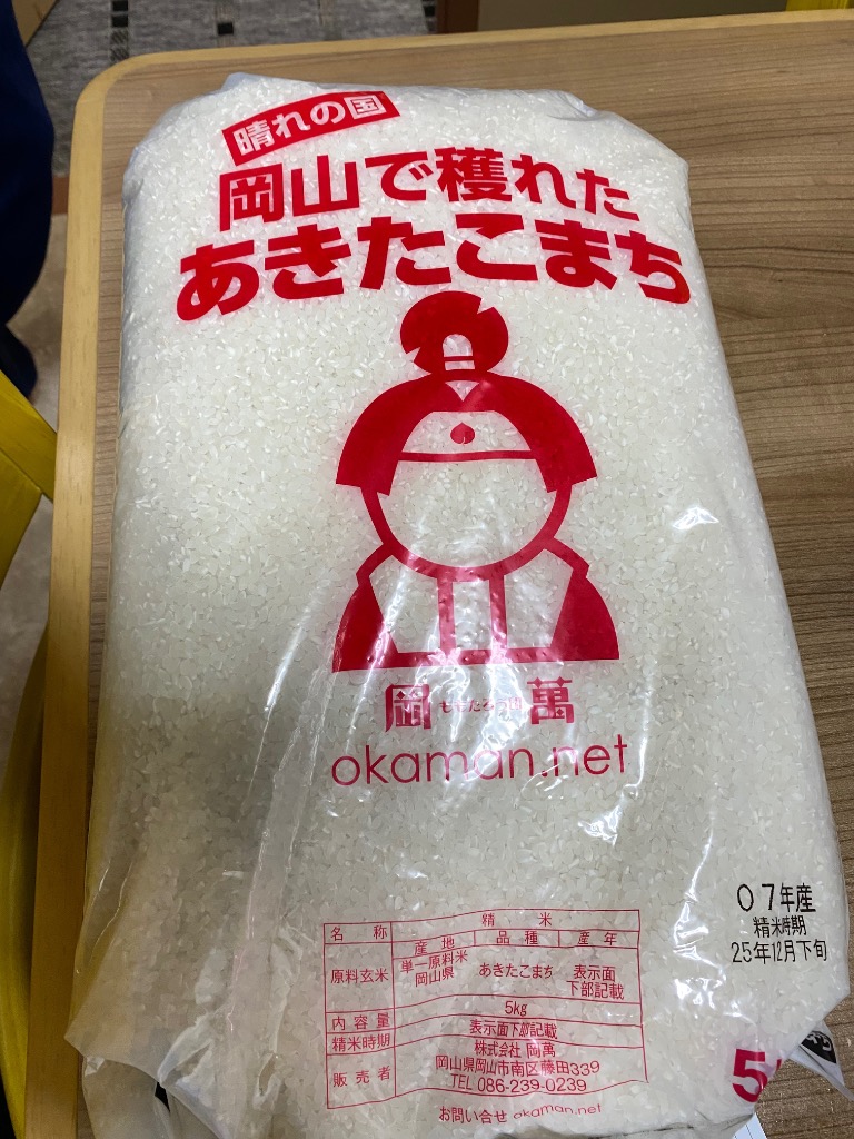 岡萬 令和7年産 あきたこまち 5kg (5kg×1袋) 岡山県産 米 お米 送料