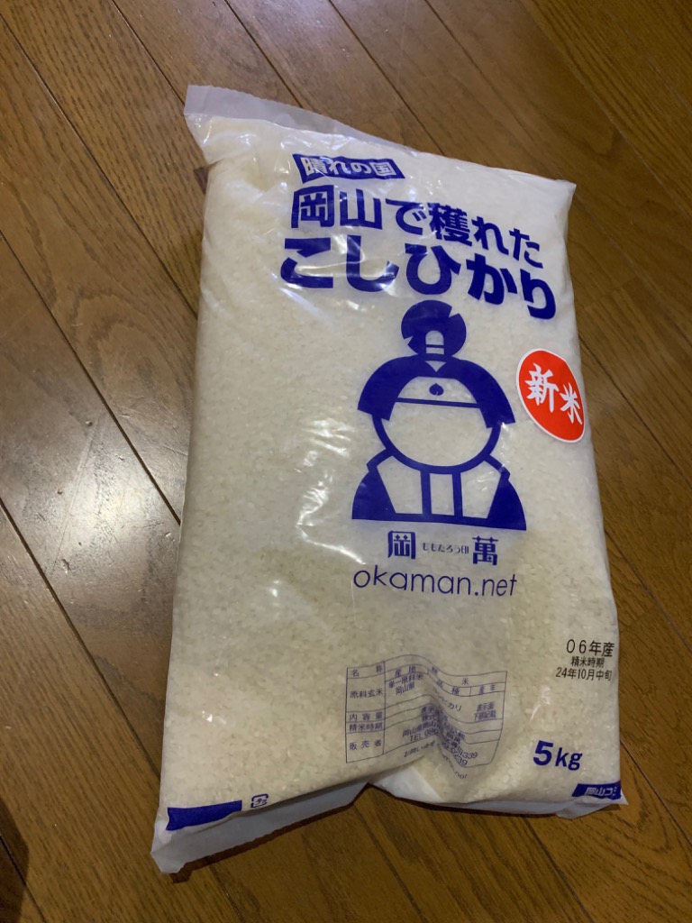 クリスマスファッション 岡萬 米 お米 令和6年産 岡山県産 コシヒカリ 10kg (5kg×2袋 米・雑穀・粉類