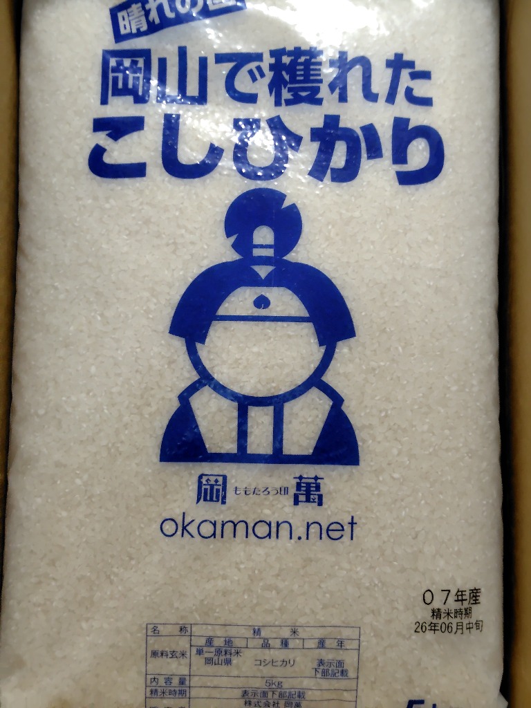 岡萬 令和7年産 コシヒカリ 10kg (5kg×2袋) 岡山県産 米 お米 送料無料