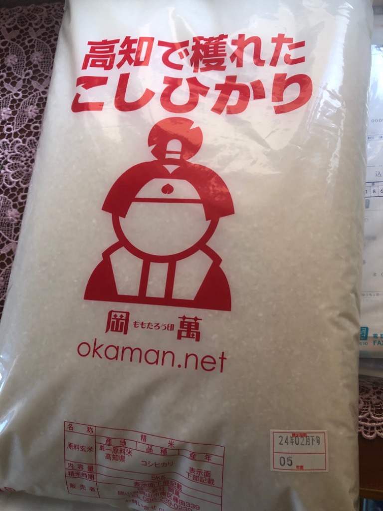新米！20kg 精米令和５年度高知県産コシヒカリ 高知産 新米コシヒカリ20キロ お米令和6年産 精米9月上旬