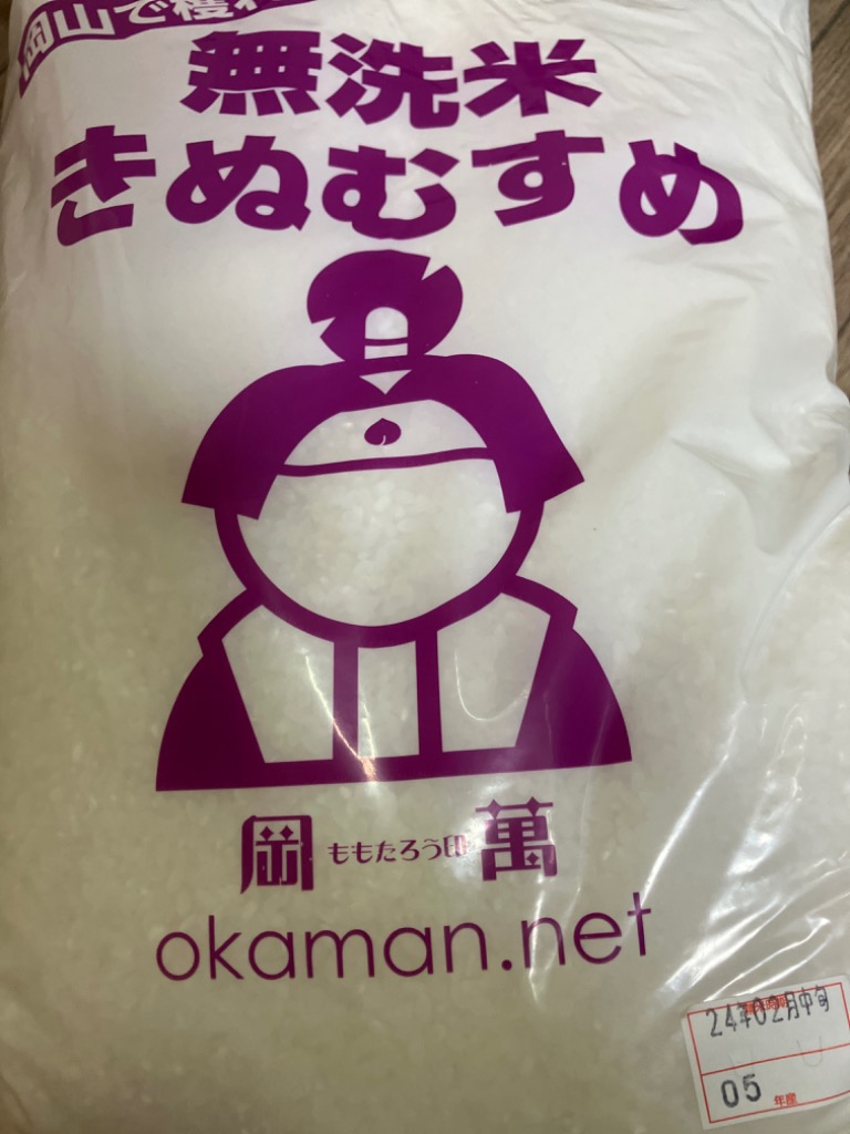 岡萬 米 お米 無洗米 令和6年産 きぬむすめ 5kg (5kg×1袋) 岡山