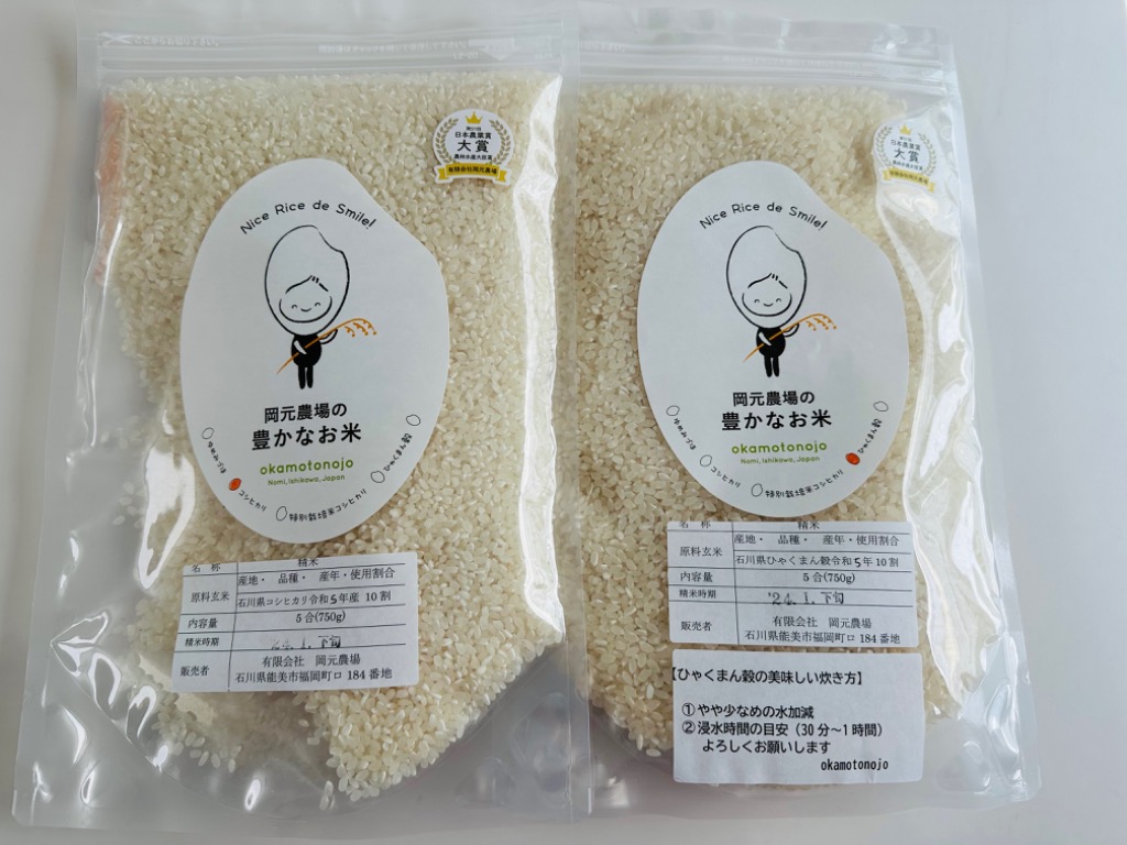 令和6年産】 コシヒカリ お試し米 5合 お米 一等米 精白米 玄米
