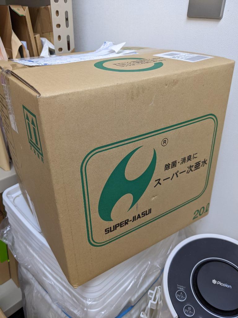 次亜塩素酸水 加湿器 除菌 消臭 室内除菌 スーパー次亜水 20L 250ppm :ziasui20-1:ヒューマンサポートオカムラ - 通販 -  Yahoo!ショッピング