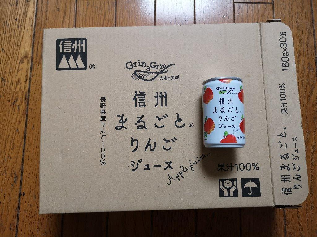 新作 信州まるごとりんごジュース 160g 20本 果汁100% 缶ジュース 酒