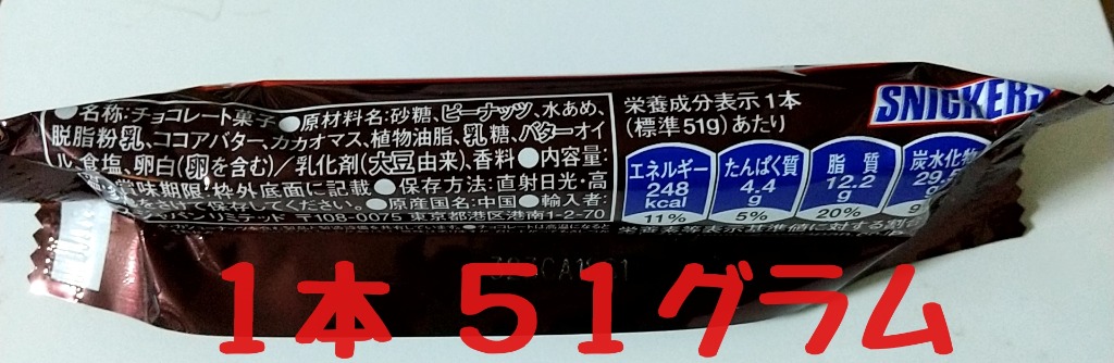 マースジャパン スニッカーズピーナッツシングル12本入 夏季期間中