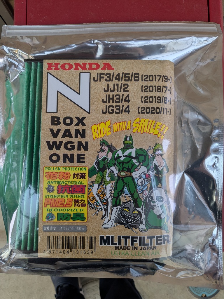 MLIT （ポストにお届け）MLITFILTER エムリットフィルター