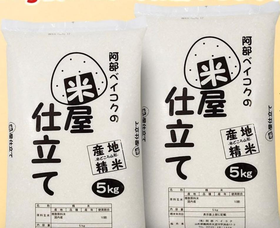 お米 10kg (5kg×2袋) 米屋仕立て 国内産 オリジナルブレンド米 :1:阿部ベイコク - 通販 - Yahoo!ショッピング