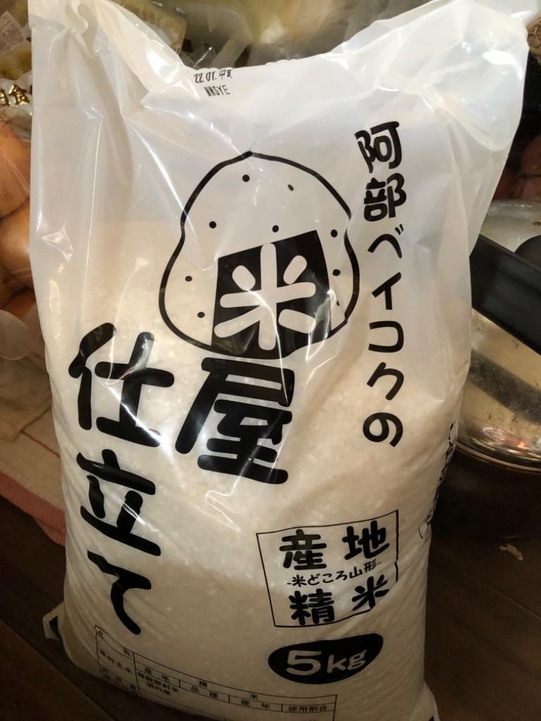 お米 10kg (5kg×2袋) 米屋仕立て 国内産 オリジナルブレンド米 :1:阿部ベイコク - 通販 - Yahoo!ショッピング