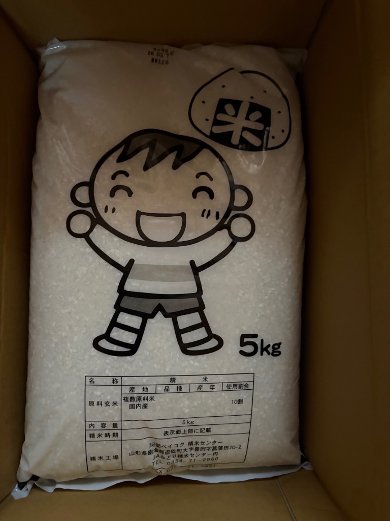 お米 20kg (5kg×4袋) まんぷく米 国内産 オリジナルブレンド米 : 阿部