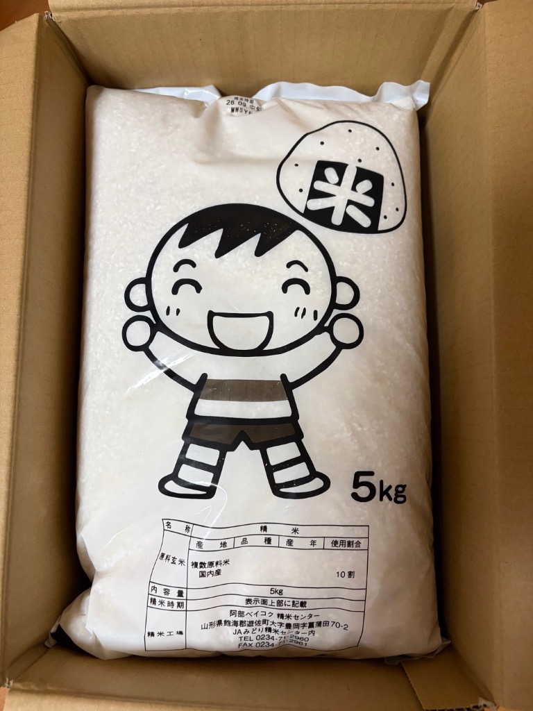 お米 20kg (5kg×4袋) まんぷく米 国内産 オリジナルブレンド米 : 阿部