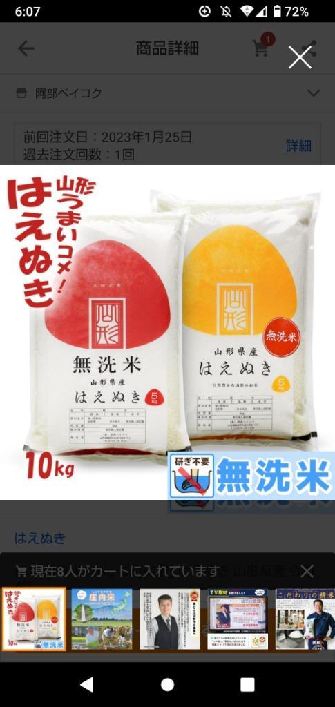 令和5年度徳島産コシヒカリ精米後10kg減農薬 ¥3,500 (税込) 送料込み