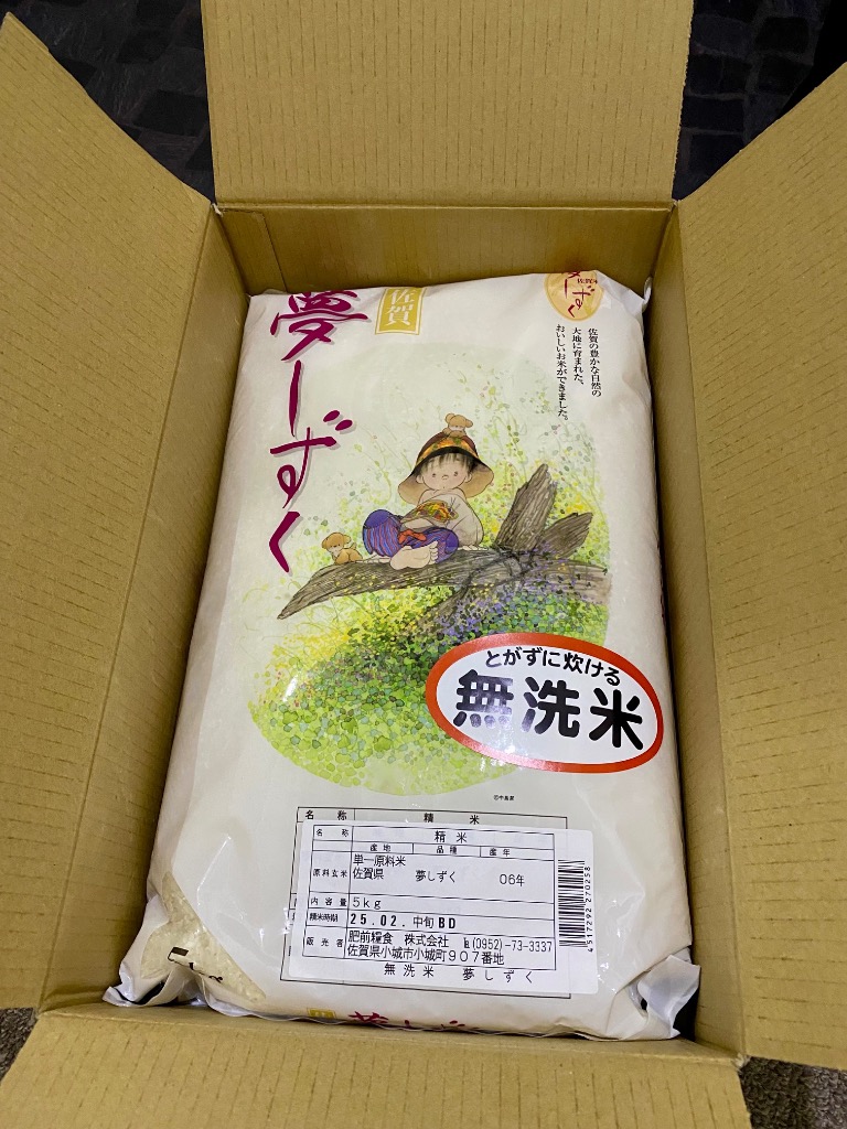 夢しずく 【6年産】米 お米 10kg 送料無料☆夢しずく 無洗米 夢しずく 【6年産】米 お米 10kg 送料無料☆夢しずく 無洗米