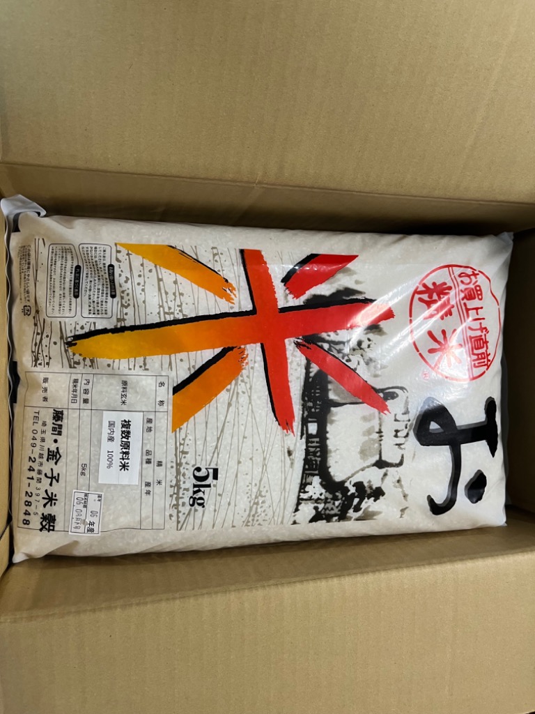 日本の銘米 お米 白米10kg つきたて米 国内産 複数原料米 : お米