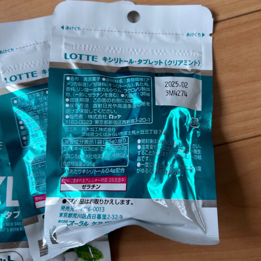 「メール便送料無料」 キシリトールタブレット クリアミント/オレンジ 35g×5袋 ロッテ lotte 最短即日出荷