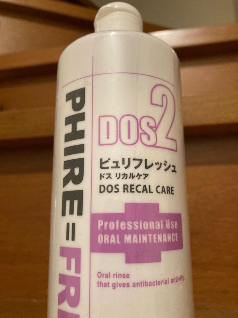 ピュリフレッシュ ドス リカルケア(デンタルリンス) 500ml : お