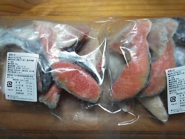 銀鮭かま500ｇ（塩）×2袋 :ginnkama-500g:奥能登はまの ネット店 - 通販 - Yahoo!ショッピング